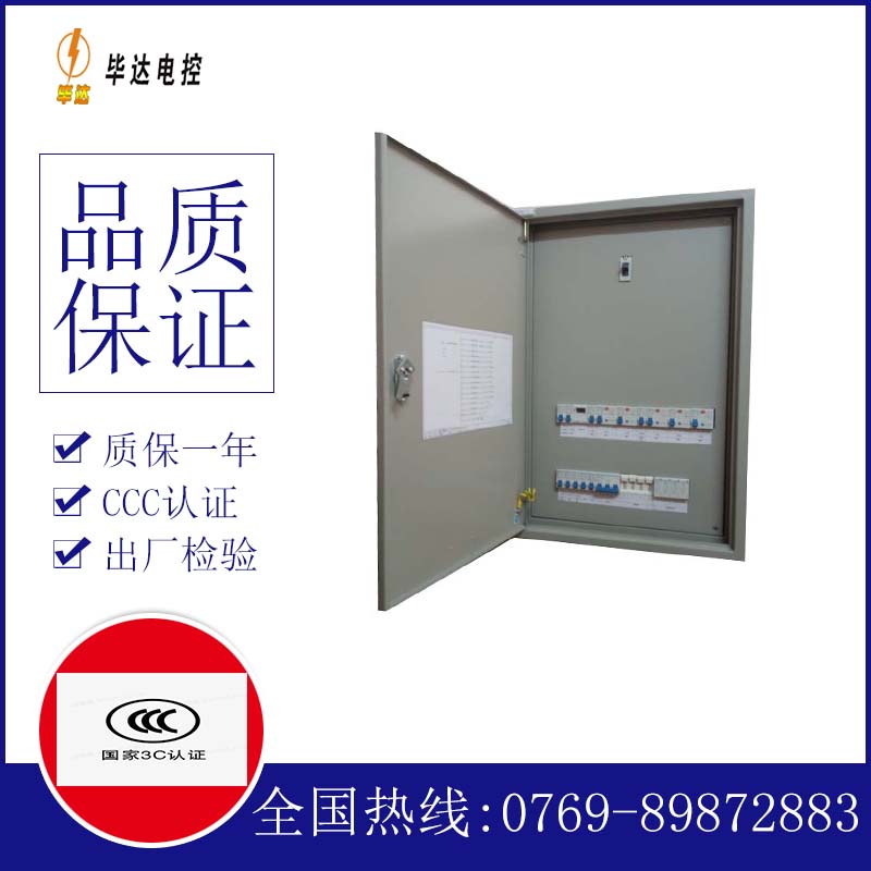 龙游照明配电箱